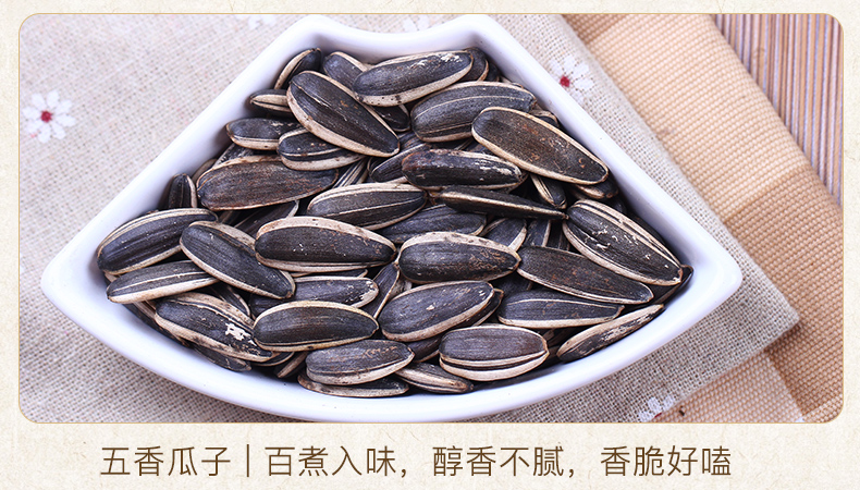 老街口混裝瓜子500gx4袋 焦糖山核桃多味網(wǎng)紅打手葵花籽堅果炒貨