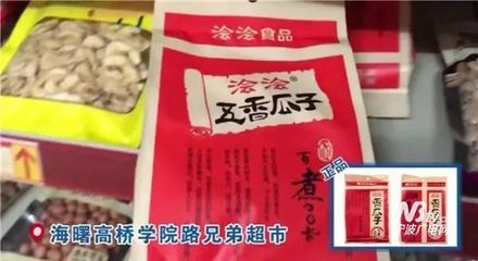 寧波超市五香瓜子熱銷，傳統(tǒng)休閑零食魅力依舊