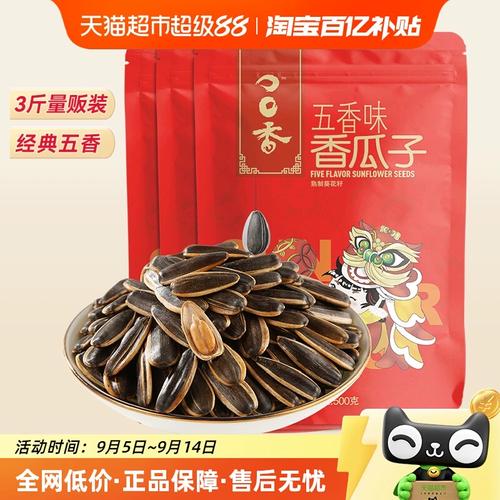 洽洽五香瓜子 休閑零食中的經(jīng)典美味