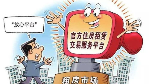 六部門聯(lián)合發(fā)文規(guī)范租賃市場 房地產(chǎn)經(jīng)紀機構不得賺取差價，重塑行業(yè)秩序