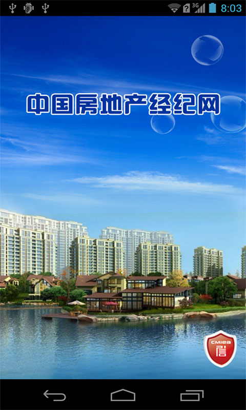 探索數字化時代 中國房地產經紀網與木螞蟻站為用戶提供多元化服務平臺
